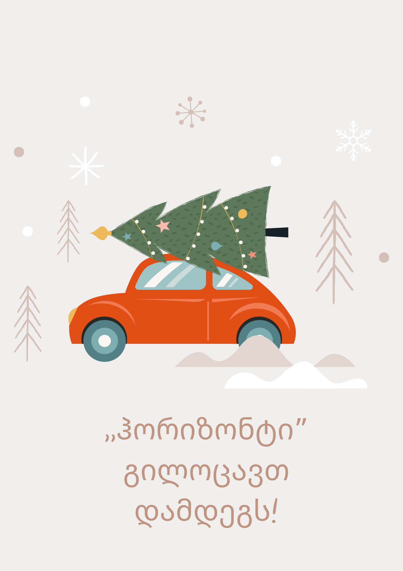 Happy New Year and Merry Christmas Design with Red Car Flyer