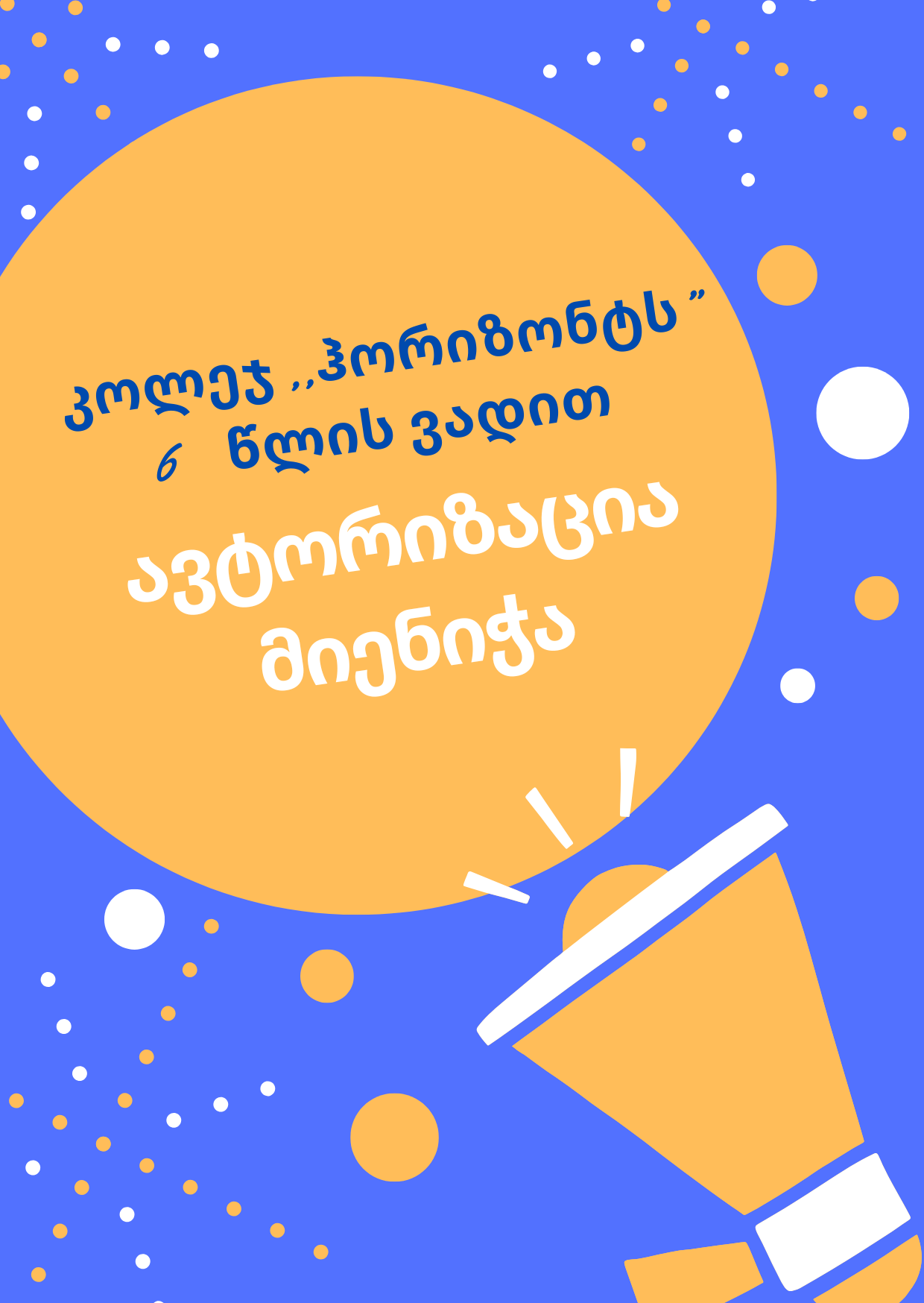 Yellow and Blue Circles Illustration Promotion Announcement